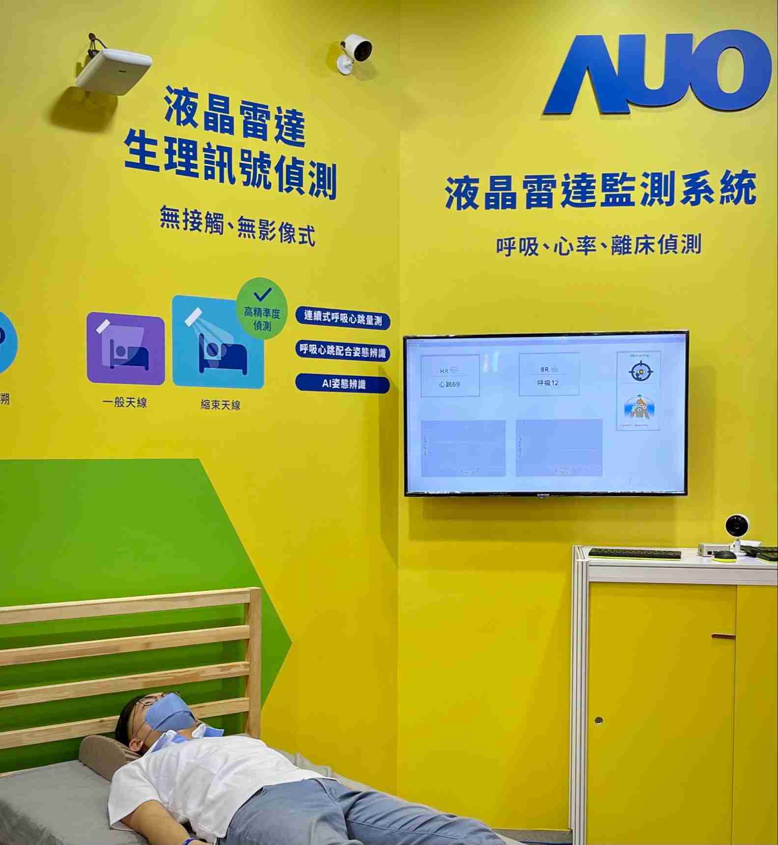 传奇国际颐康「无接触生理监测雷达」，，，免除传统线路与贴片束缚，，，精准侦测呼吸、、、、心跳等重要生理讯号