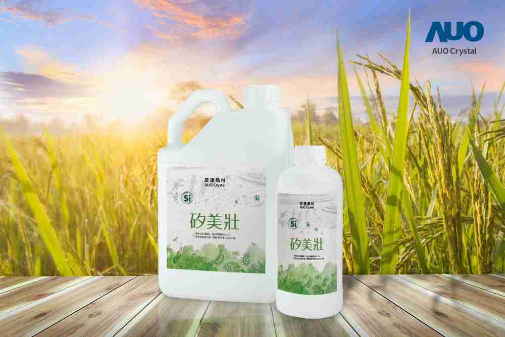 传奇国际晶材推出“硅美壮”产品，，，利用副产物循环再制为硅肥，，除取代化学肥料发挥循环经济价值外，，，更有效降低生态环境的伤害